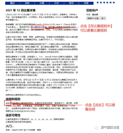 USACO计算机竞赛