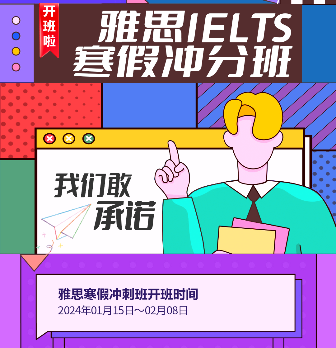 雅思考试