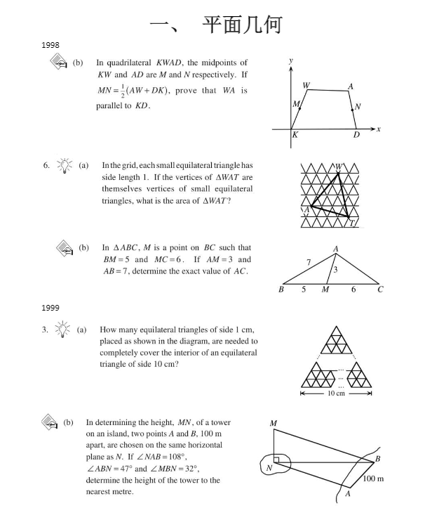 欧几里得数学竞赛