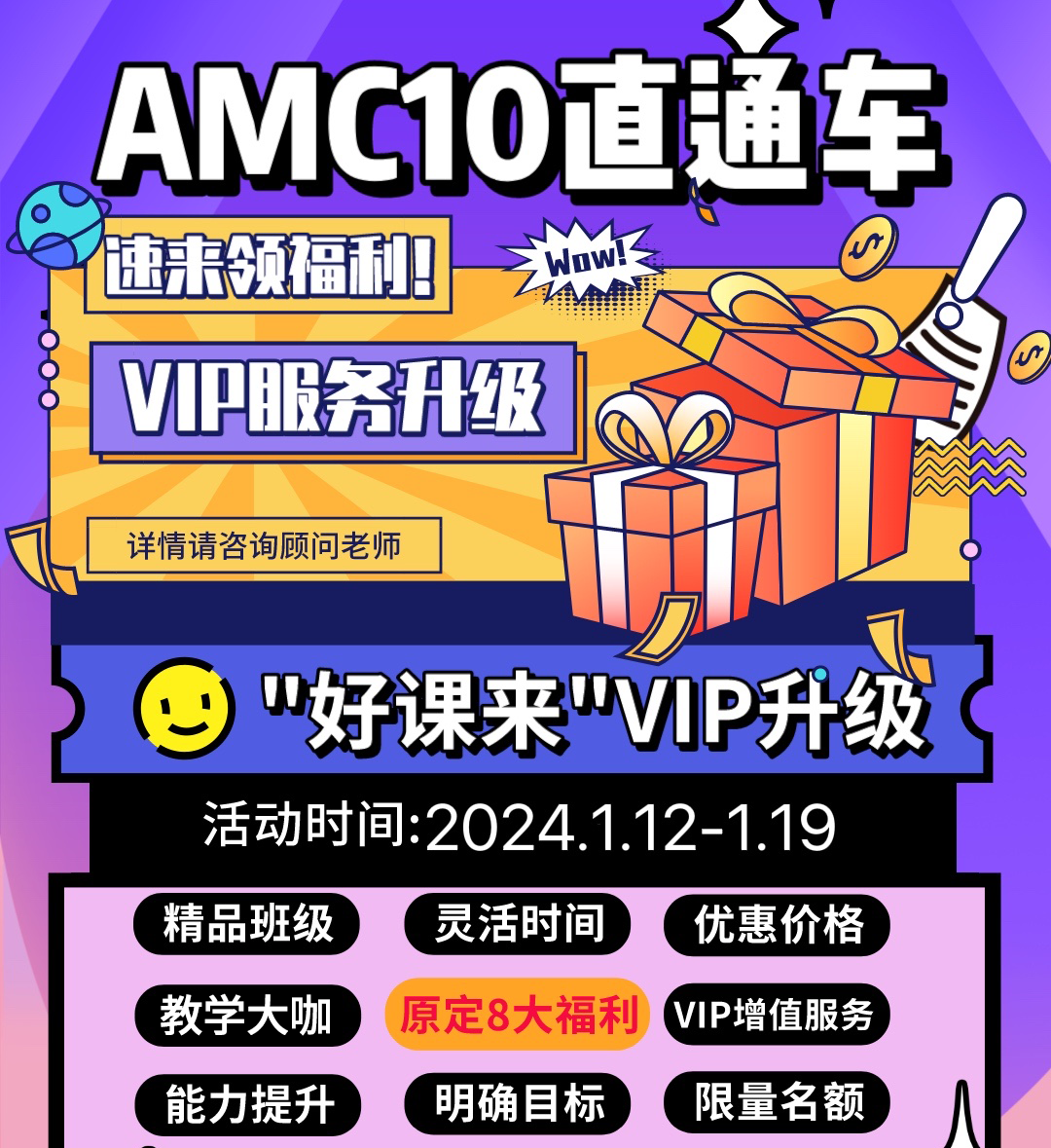AMC10数学竞赛