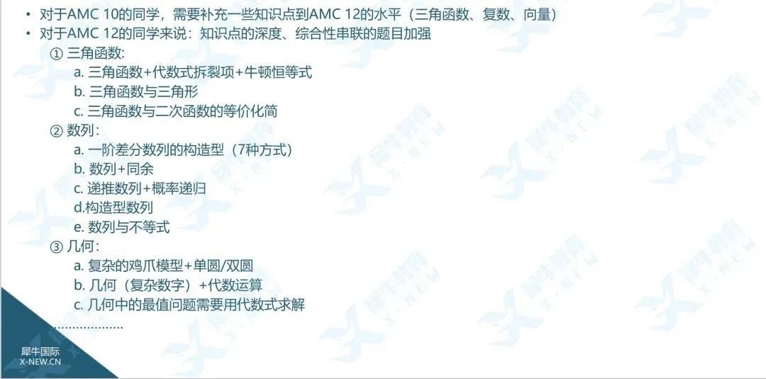 AIME数学竞赛