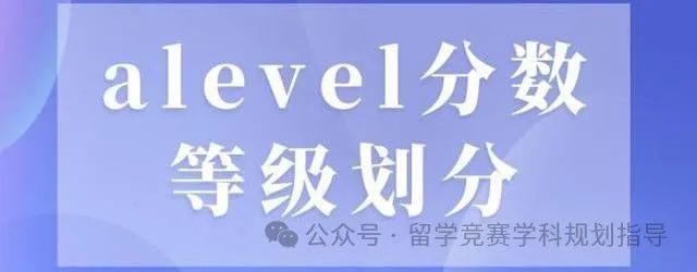 A-Level