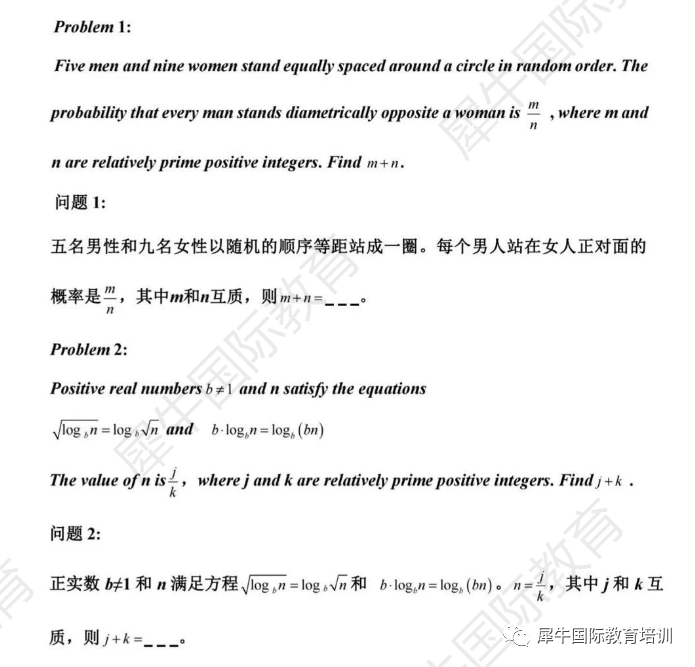 AIME数学竞赛