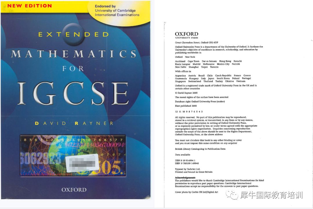 IGCSE数学