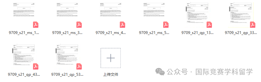 A-Level课程,A-Level课程辅导,A-Level考试,Alevel数学,