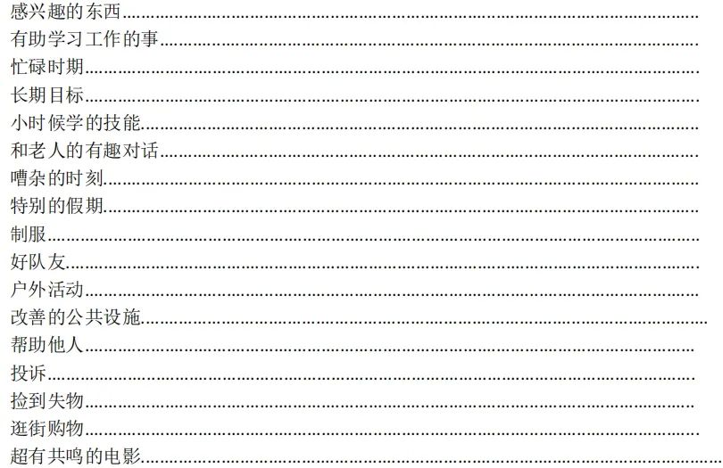 雅思