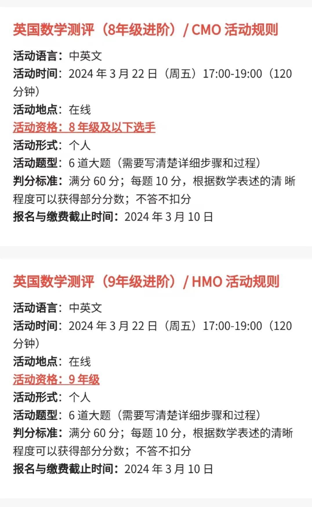BMO竞赛