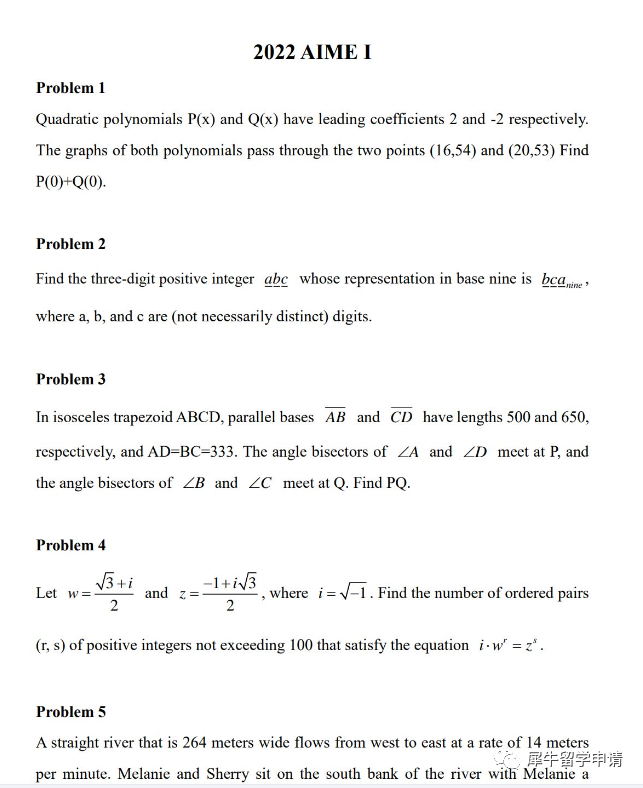 AIME数学竞赛