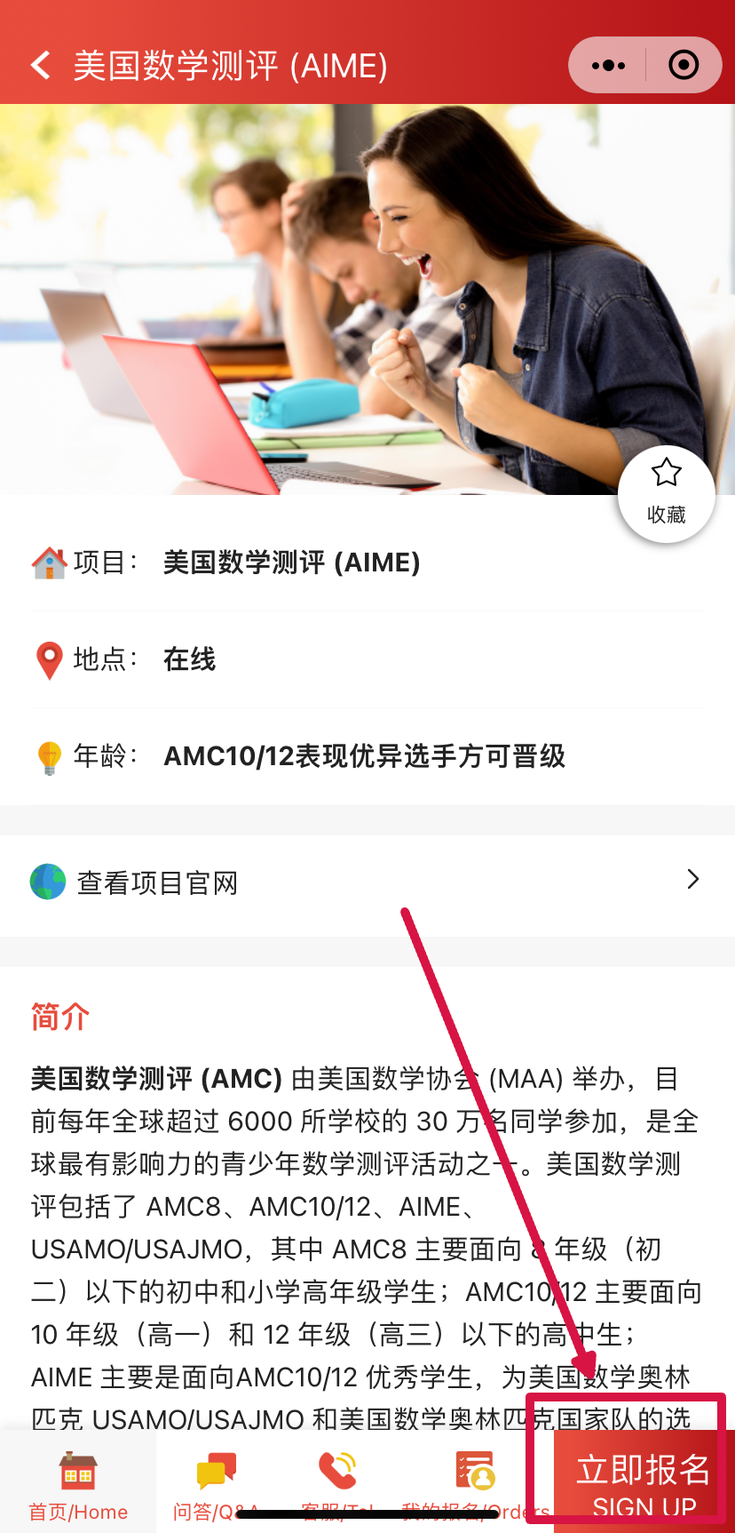 AIME数学竞赛