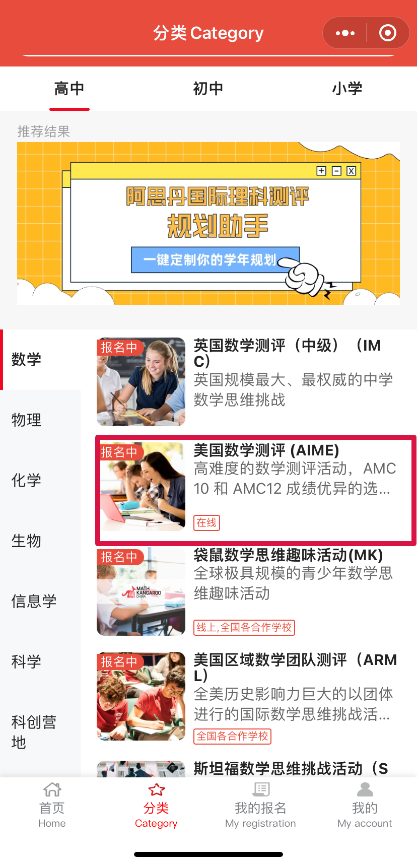 AIME数学竞赛