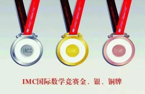UKMT-IMC数学竞赛