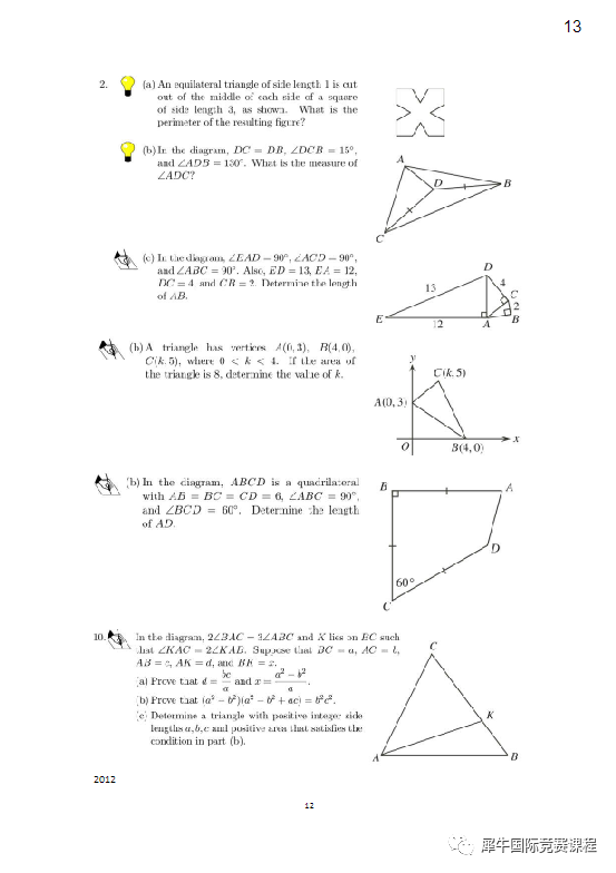 欧几里得数学竞赛