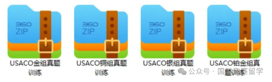 USACO计算机竞赛