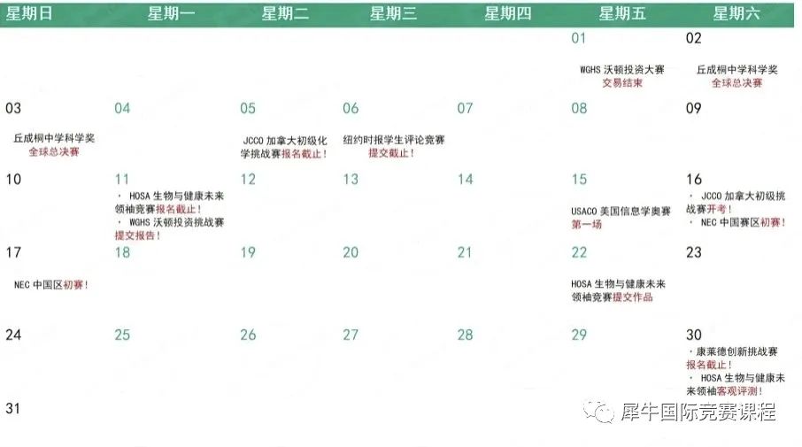 国际竞赛