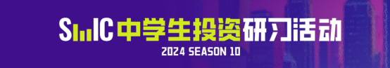 SIC竞赛