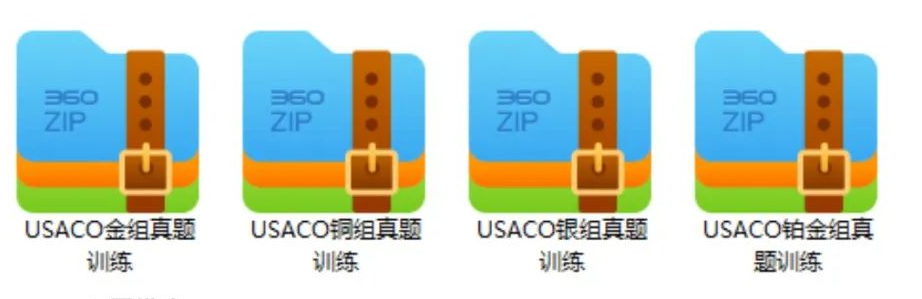 USACO计算机竞赛