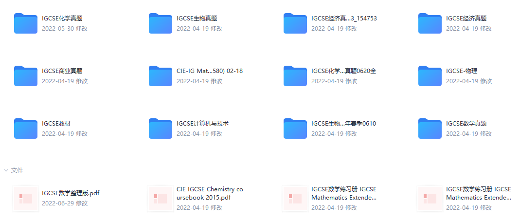 IGCSE课程