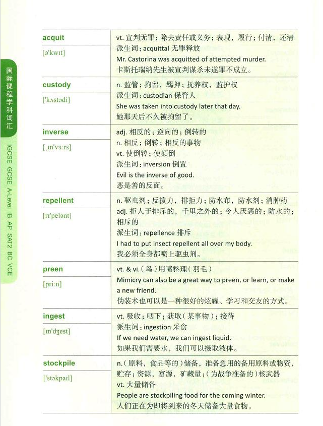 IGCSE课程