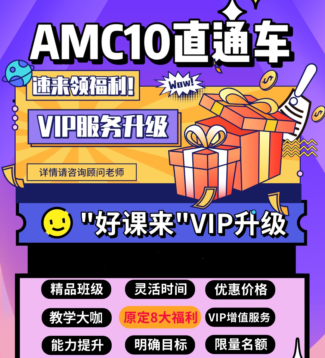 AMC10数学竞赛