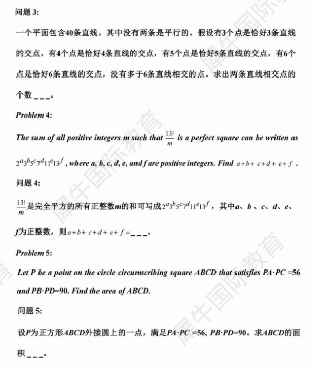 AIME数学竞赛