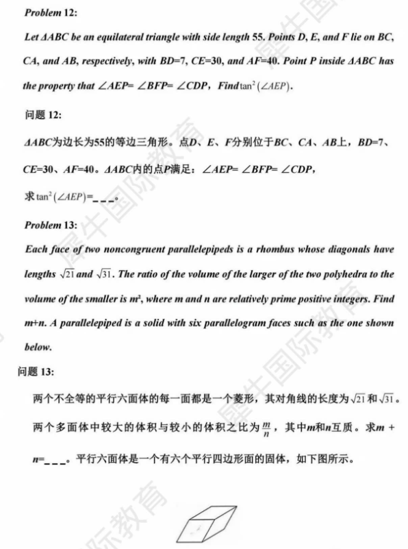 AIME数学竞赛