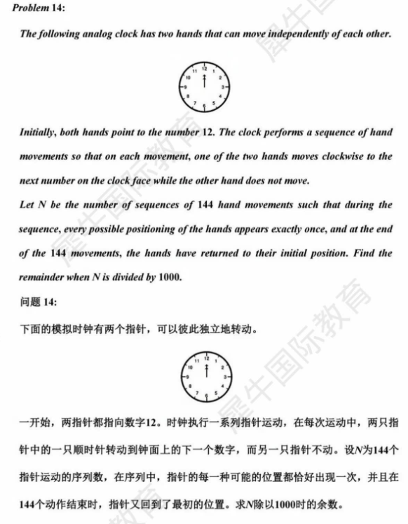 AIME数学竞赛