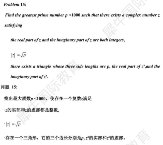 AIME数学竞赛
