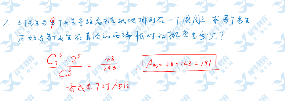 AIME数学竞赛