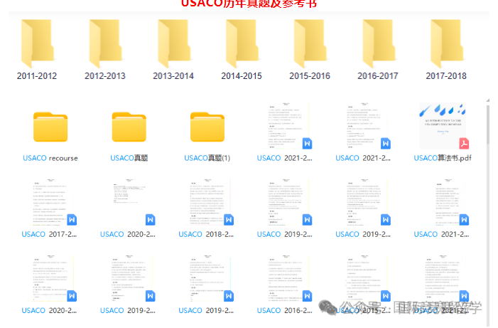 USACO计算机竞赛