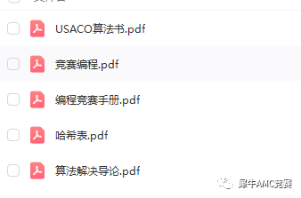 USACO计算机竞赛