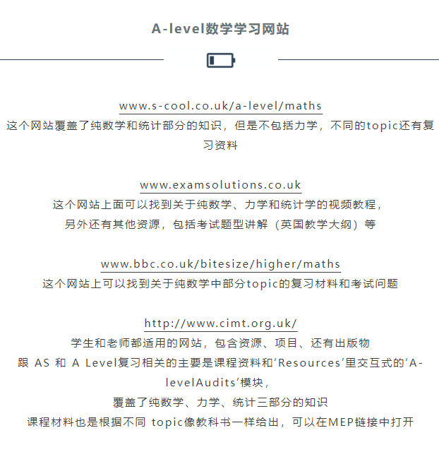 ALevel课程