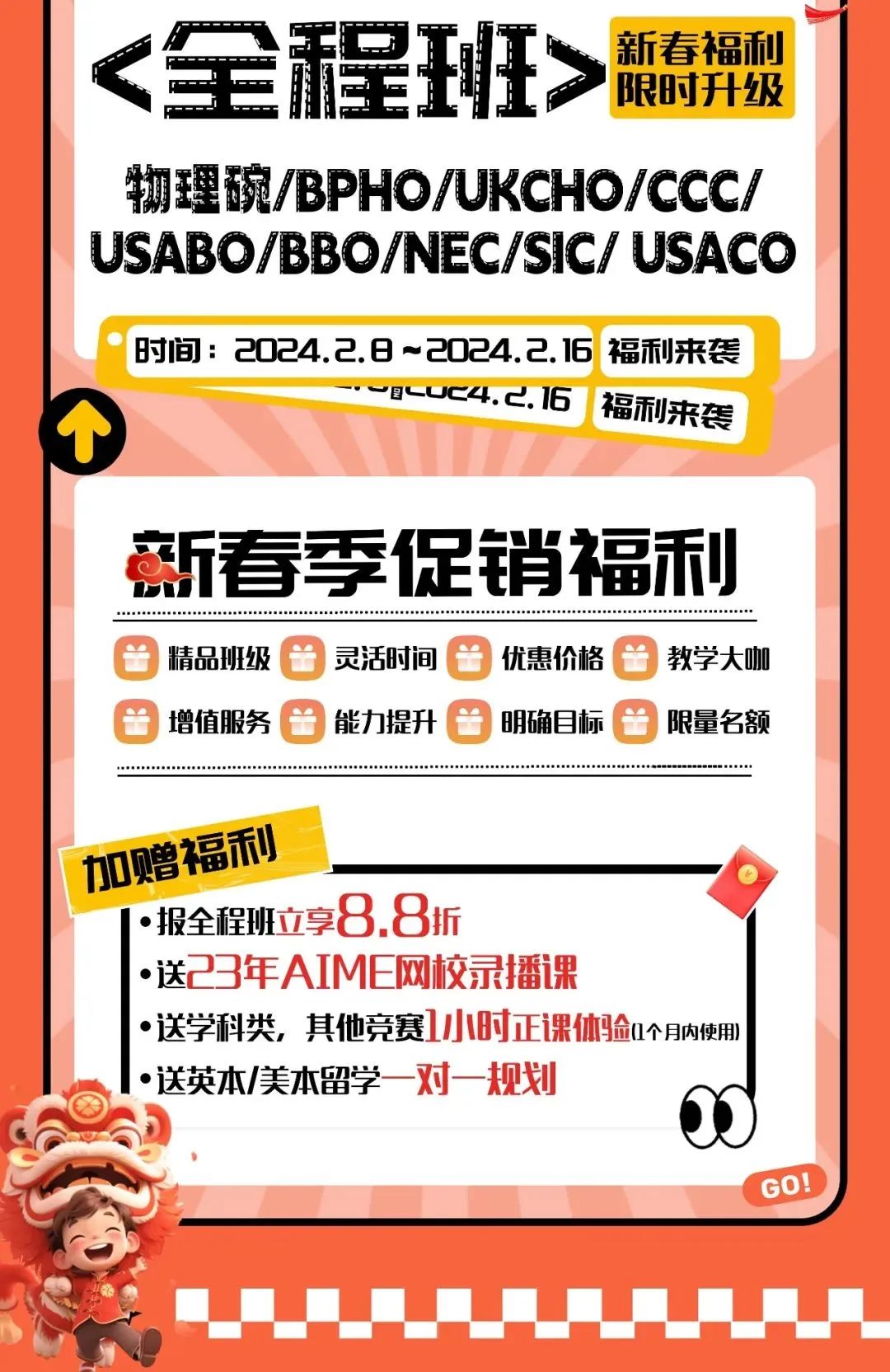物理碗竞赛