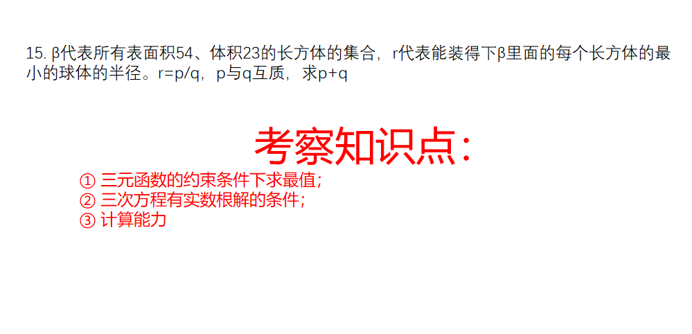 AIME数学竞赛