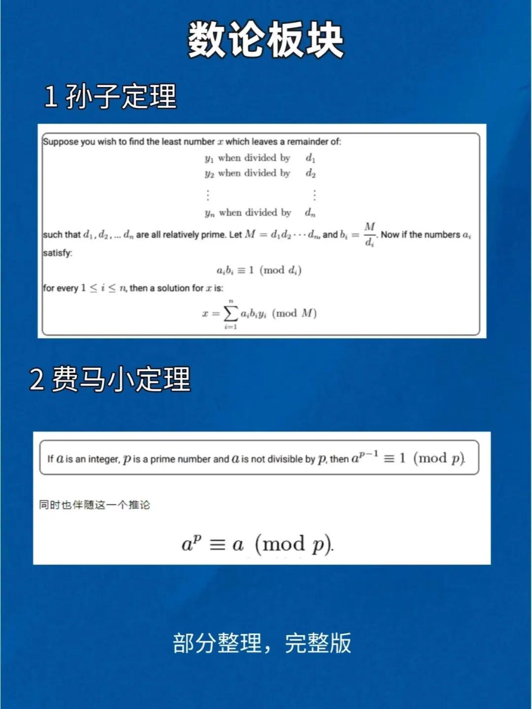 AMC10数学竞赛