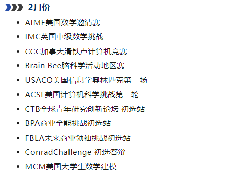 国际竞赛