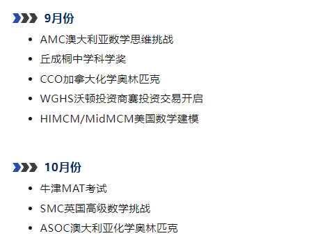 国际竞赛