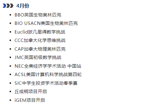 国际竞赛