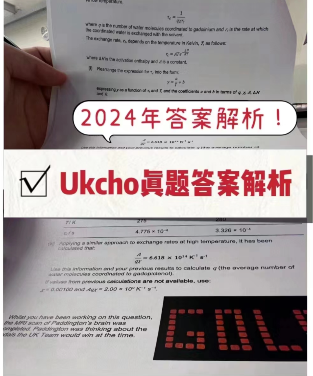 UKChO化学竞赛