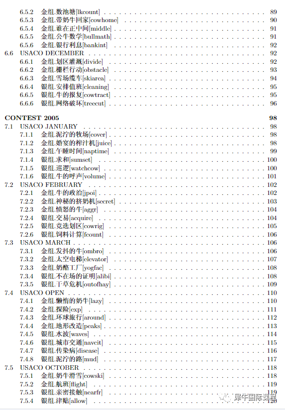 USACO计算机竞赛