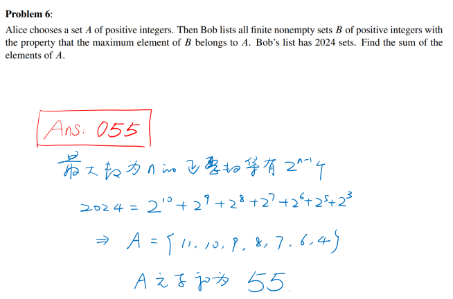 AIME数学竞赛