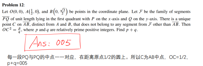 AIME数学竞赛