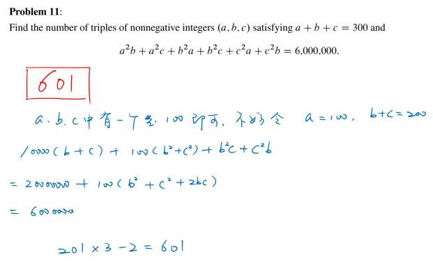 AIME数学竞赛