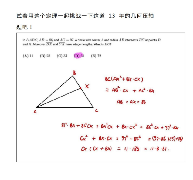 AMC10数学竞赛,AMC10竞赛,AMC10培训班,AMC10真题,