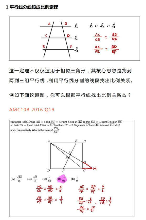 AMC10数学竞赛,AMC10竞赛,AMC10培训班,AMC10真题,