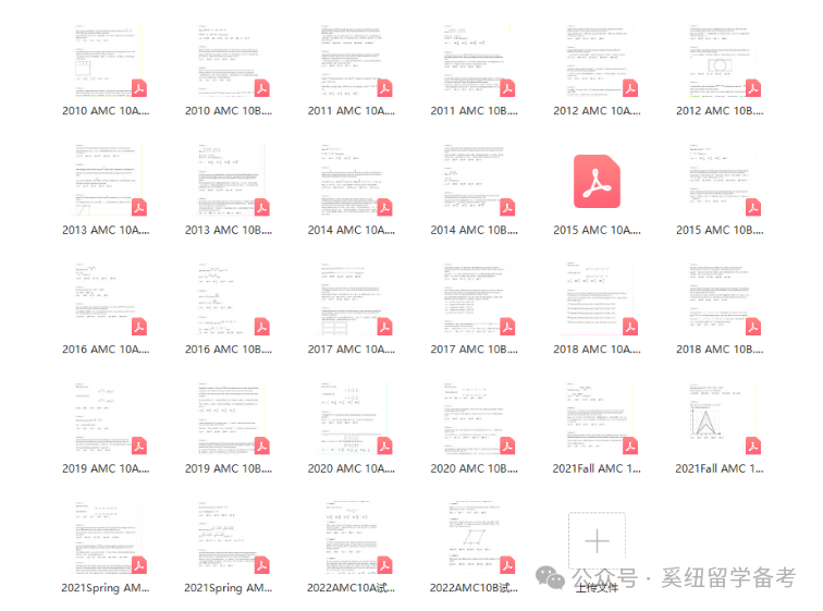 AMC10数学竞赛,AMC10竞赛,AMC10培训班,AMC10真题,