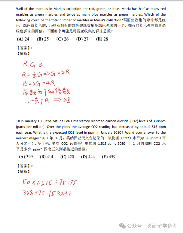 AMC8数学竞赛,AMC8竞赛,AMC8培训班,AMC8真题,