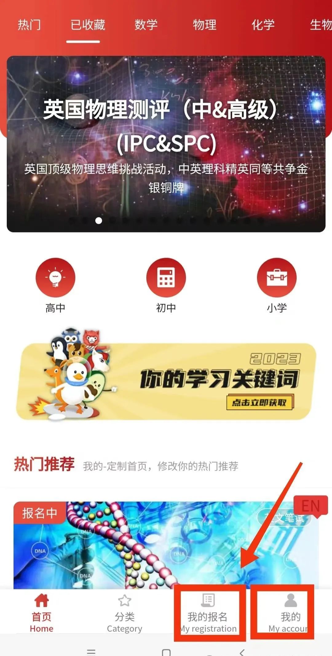 AMC8数学竞赛