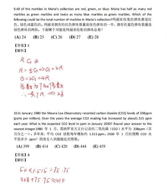 AMC8数学竞赛