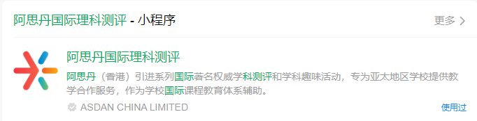 AMC8数学竞赛