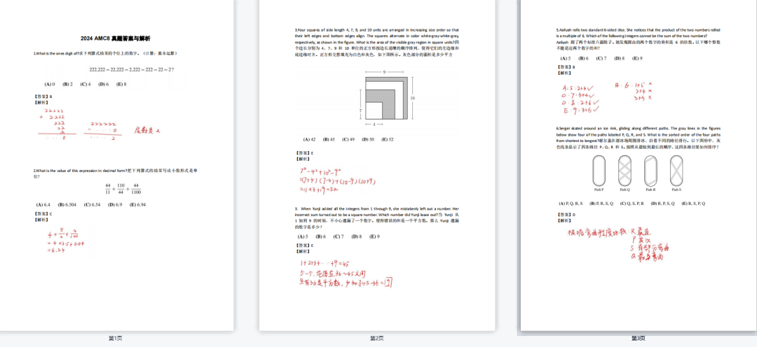 AMC8数学竞赛